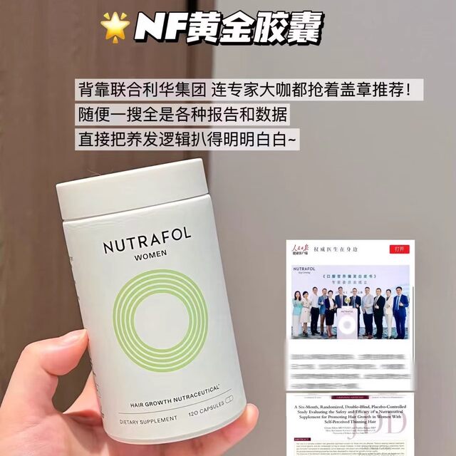 Nutrafol and Lihua Nf Gold Capsules Hair Growth Capsules Hair Loss Treatment Biotin
