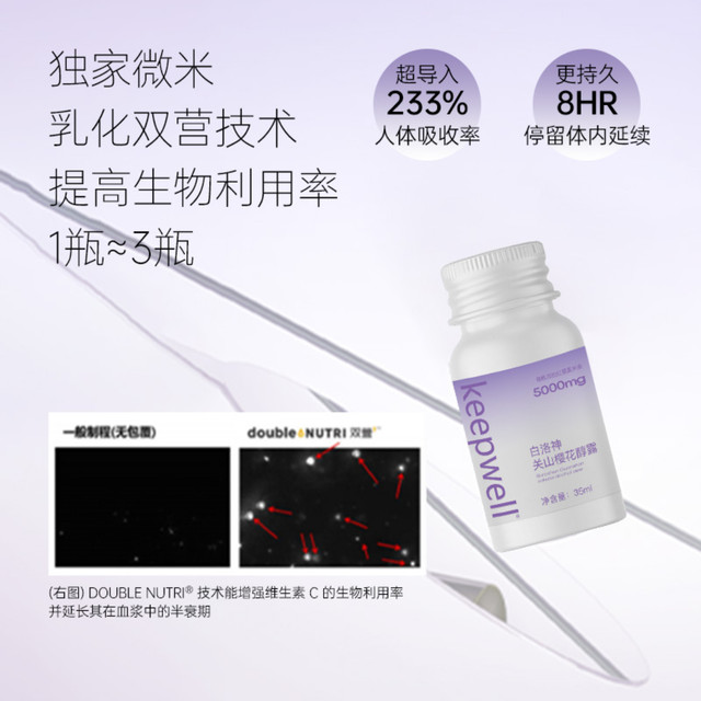 Xingshi keepwell brightening drink 7.0 purple light bottle white Luoshenguan mountain cherry blossom alcohol dew sugar whitening light spots