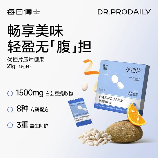 Daily Dr. Excellent Control Tablets White Kidney Bean Chewable Tablets Block Pre-meal Control Tablets Carbohydrates, Fats, Sugars and Oils Dinner Savior