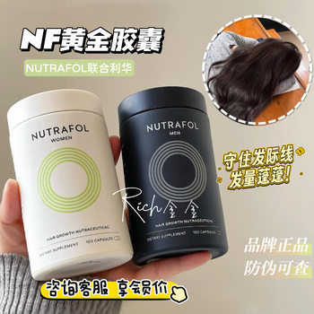 Nutrafol and Lihua Nf Gold Capsules Hair Growth Capsules Hair Loss Treatment Biotin