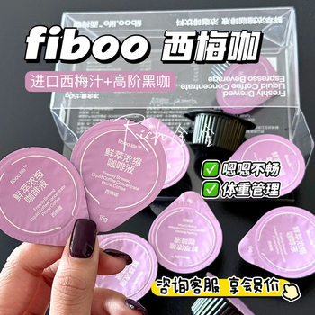 Fiboo Prune Coffee Black Coffee Small Green Coffee American Instant 0 No Additives Green Extract Coffee Concentrated Coffee Liquid Fitness