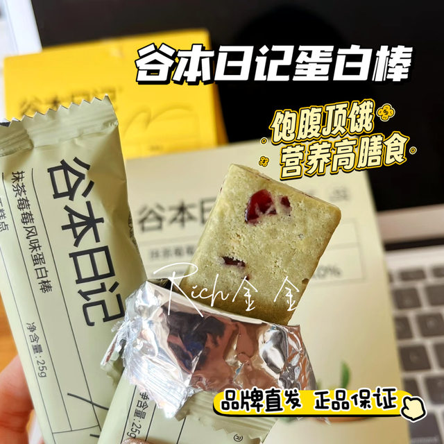 Cereal Diary Protein Bar Meal Replacement Oatmeal Energy Biscuits 0 Lactose-Free Anti-Hungry Satiety Food Cereal Bar Snacks