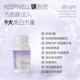 Xingshi keepwell brightening drink 7.0 purple light bottle white Luoshenguan mountain cherry blossom alcohol dew sugar whitening light spots