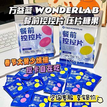 Wonderlab Pre-Meal Control Tablets White Kidney Bean Chewable Tablets Carbohydrate Blocker Lemon Grapefruit Flavor