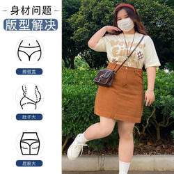 Extra large size women's 300 catties fat mm brown denim short skirt summer slimming crotch-covering skirt high-waisted A-line skirt
