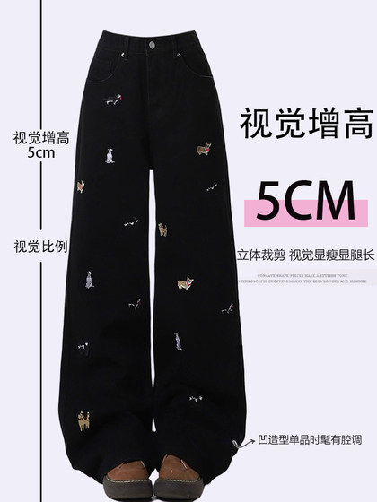 大码女装黑色趣味小狗刺绣直筒牛仔裤女胖mm美式复古显瘦阔腿裤子