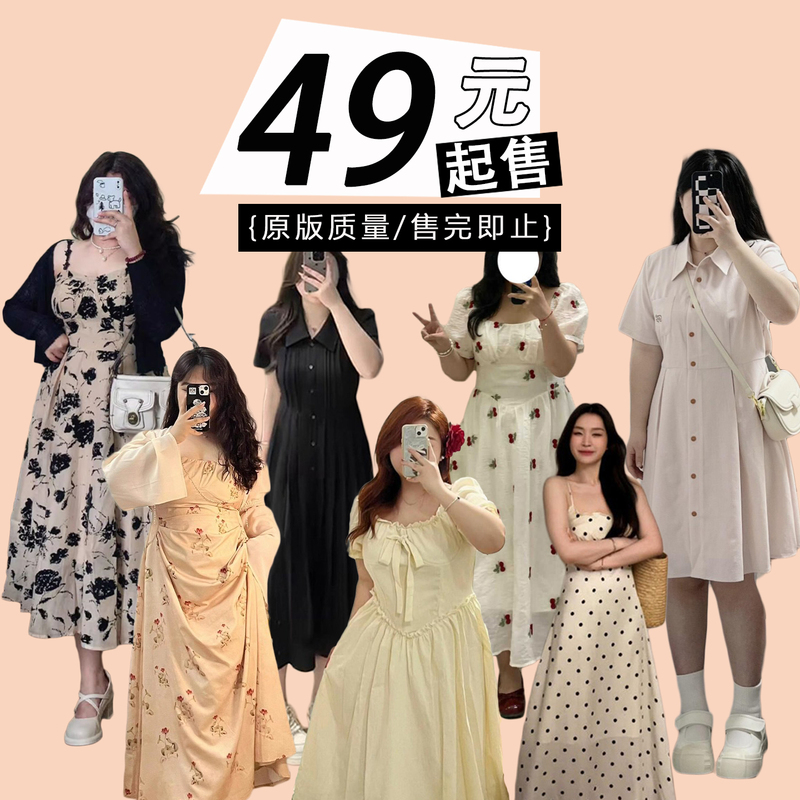 150kg Extra Large Women's French Dress Women's Summer Big Sale Discount Special Benefits Collection Area