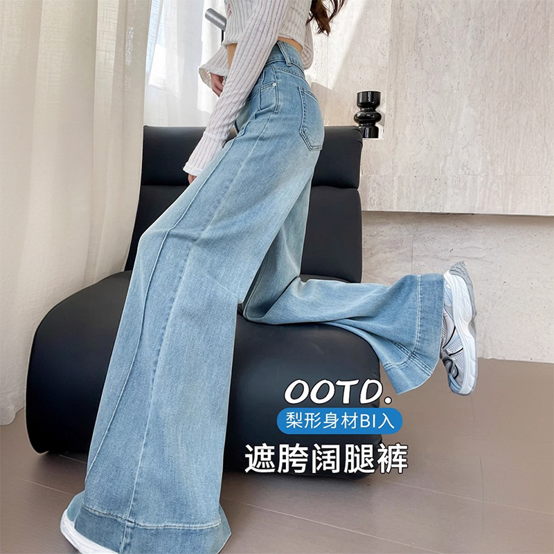 Plus Size Women's Korean Style Loose Wide-Leg Jeans for Women with Pear-Shaped Body, Hip-Covering Design, Straight-Leg Long Pants
