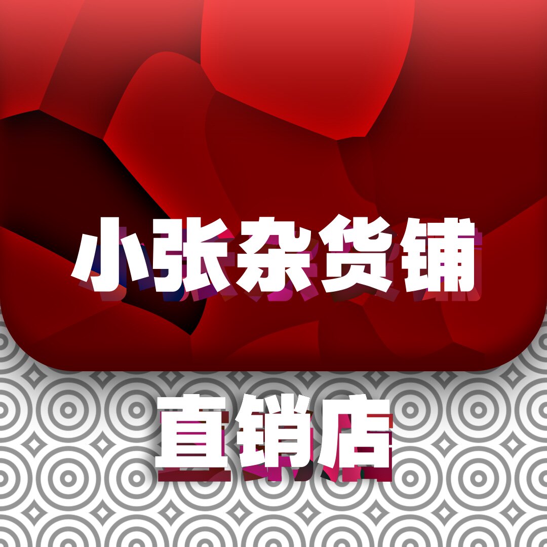 小张印刷耗材直销店的LOGO