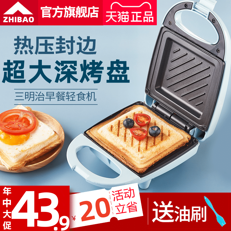 スマートサンドイッチメーカー、家庭用インターネットセレブ、軽量朝食マシン、サンドイッチ、電気ベーキングパン、トースター、パンプレス、トースター