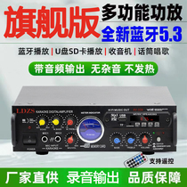 220V high-power mini small Bluetooth hifi power amplifier for home use lossless 12V plug-in card U disk radio air amplifier