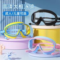 Swimming goggles childrens diving swimming cap set equipment swimming goggles waterproof anti-fog high-definition professional myopia men and women large frame
