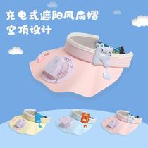 New style childrens sun hat for boys and girls childrens sun hat with fan empty top sun protection hat baby summer