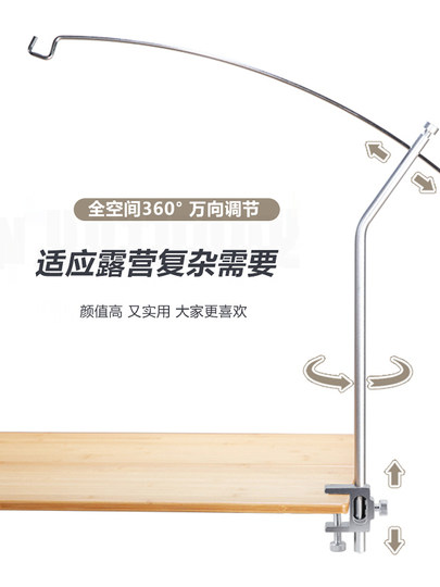 户外露营灯架桌面可折叠置物架挂灯铝合金多功能便携野餐弧形灯架