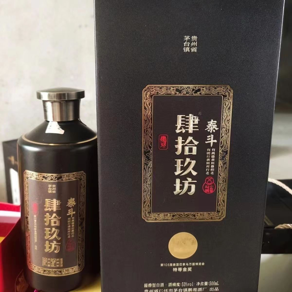 肆拾玖坊泰斗酱香型白酒53度500ml*4瓶评价- 淘宝网