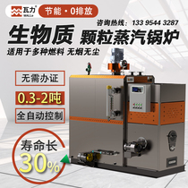 WALLI fully automatic 1 ton biomass pellet steam generator vertical small 0 5 ton coal-fired boiler half ton