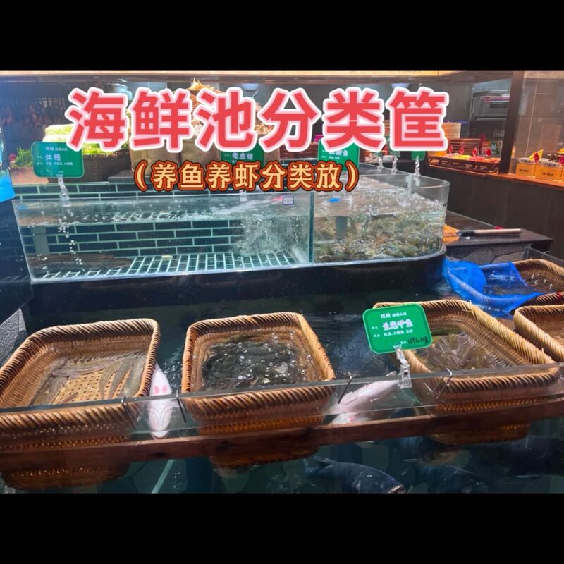 Seafood Classification Bamboo Baskets Supermarket Seafood Market Restaurant Seafood Fish Pond Fish and Shrimp Sorting Display Baskets