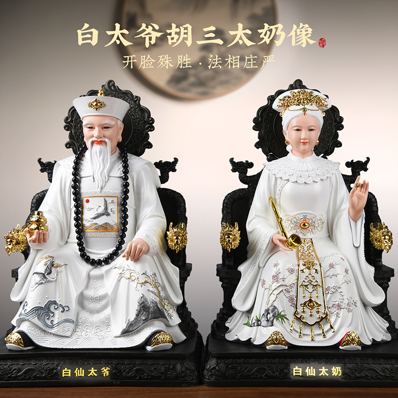 White Old Lady's Statue, the Statue of the Five Great Immortals of Northeast China, the Statue of the Fox, Yellow, White, Willow, and Ash Immortals, the True Figure of the Immortals for Home Use