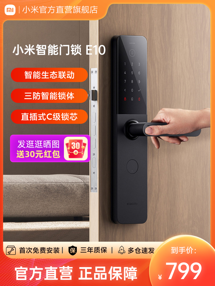 Khóa cửa thông minh Xiaomi E10 Khóa cấp C khóa vân tay khóa điện tử khóa cửa home khóa cửa chống trộm khóa kết hợp NFC khoá thông minh xiaomi cửa thông minh Khóa cửa thông minh