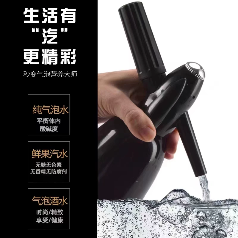 Газовый пистолет? Оригинал: Soda gun sparkling water machine home commercial homemade sparkling beverage machine nitrogen tea cold brew coffee soda soda bottle
