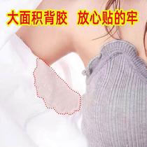 Underarm sweat absorbing sticker anti-sweat clothing sticker invisible ultra-thin sticker armpit anti-god sweat pad summer EBQ sweating men summer