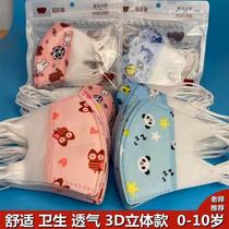 N school E childrens mask disposable 3D three-dimensional independent bag other its three layers of protection baby baby child child