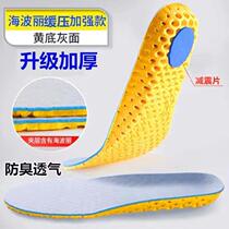Sports insoles womens mens sweat-absorbing pad NKV anti-permeable odor high-elastic comfortable shock-absorbing thickened ultra-soft bottom comfortable basketball