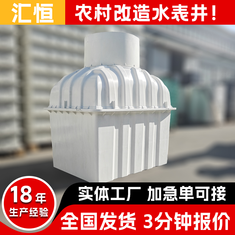 Glass Fiber Reinforced Plastic (Frp) Smc Water Meter Well, Anti-Freeze and Anti-Aging Water Meter Box, Resin Well Manufacturer for Rural Drinking Water Projects