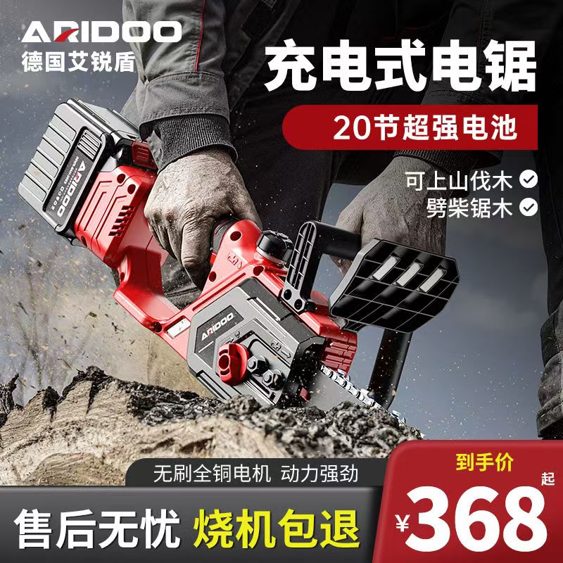 无刷16寸锂电锯家用小型手持户外充电式电动伐木大功率电链锯