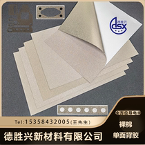 Metal conductive cotton adhesive-backed bare cotton ultra-thin 0 15mm electromagnetic shielding anti-radiation anti-interference I O interface electrical inspection