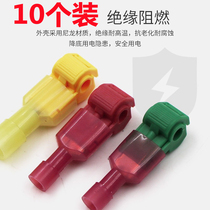 T-type break-free fast terminal terminal quick terminal clip set connector quick terminal clip