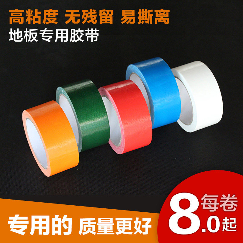 Adhesive width 3 6cm long 30 meters decoration high-viscosity easy-to-tear carpet tile wood floor strong adhesive tape