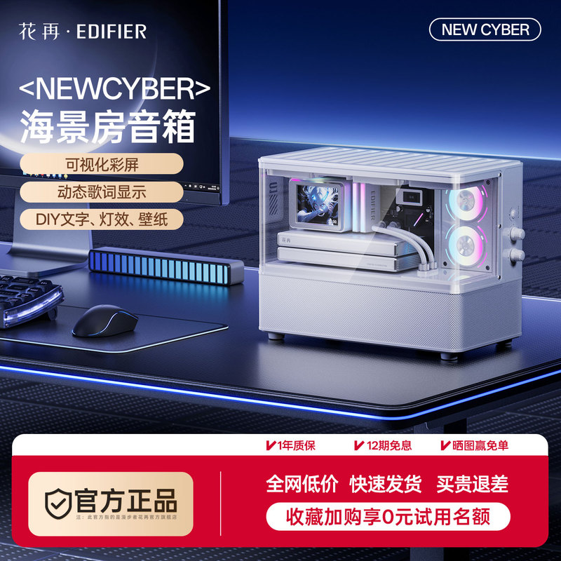 Edifier New Cyber Sea View Room Bluetooth Speaker with Color Screen Lyrics Display, Desktop Wireless High-Quality Sound Edifier New Cyber Sea View Room Bluetooth Speaker with Color Screen Lyrics Display, Desktop Wireless High-Quality Sound