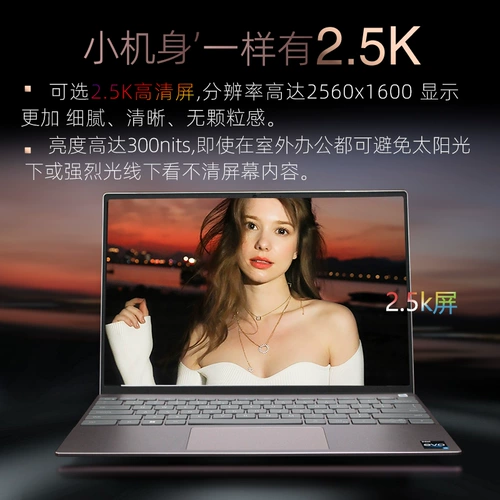 Высококачественные маленькие сверхлегкие легкие и тонкие портативные розовые цветные карандаши для школьников, ноутбук, intel core i7, intel core i5, 13.3 дюймов, бизнес-версия