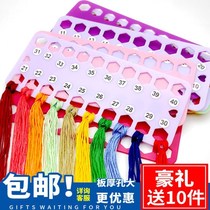 Cross-stitch threading board large hole thickened plastic threading board cross-stitch embroidery thread management board winding board thread wrapping