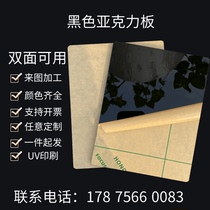 Black acrylic plate mirror matte plate black tea yellow brown translucent plexiglass custom processing 1-50mm