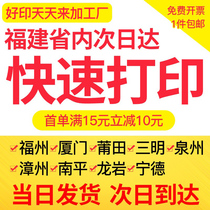 Printing materials online printing book binding A4 color printing and copying services