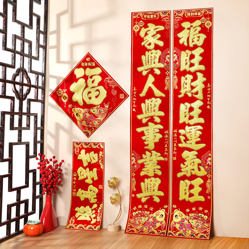 The Spring Festival couplets 2024 dragon year new suede couplets for the Spring Festival gate high-end Fueword couplets Self-adhesive Back Glued door with decoration-Taobao