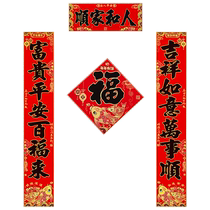 Spring Couplets 2024 Year of the Dragon Spring Festival Couplets Home Chinese New Year Door Blessing Decorative Door Stickers New Velvet Back Glue Door Couplets