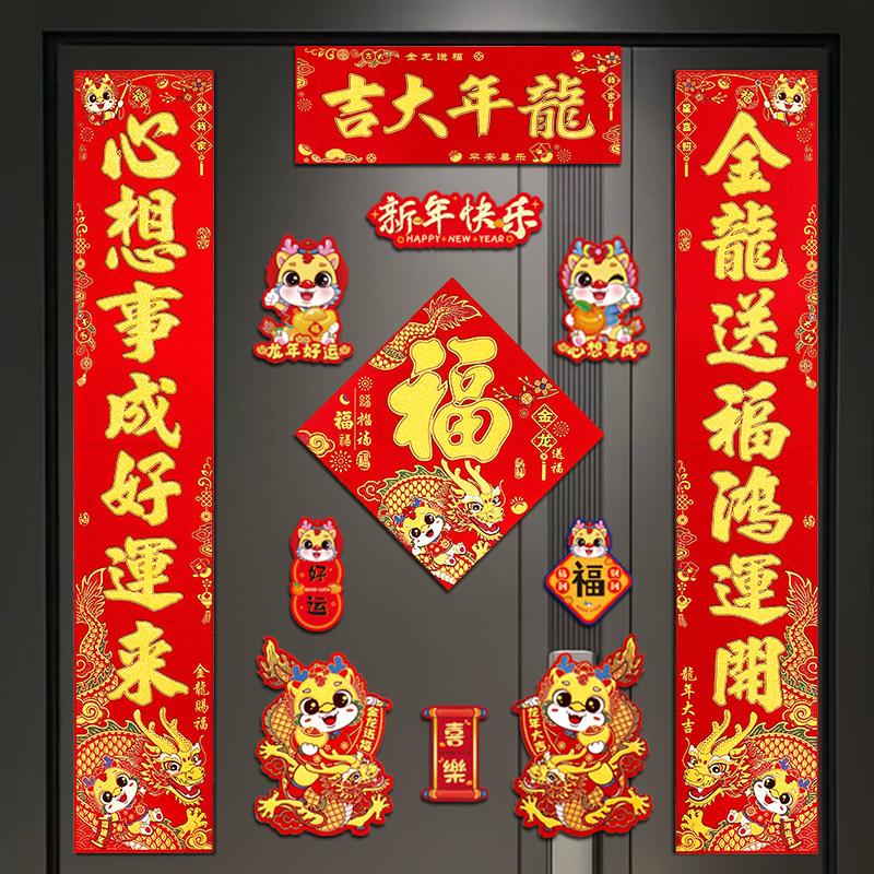 Couplets for the 2024 Year of the 2024 Dragon New Year Spring Festival Home Chinese New Year Bronzing Creativity Decoration Doors with Spring Festival couplets-Taobao