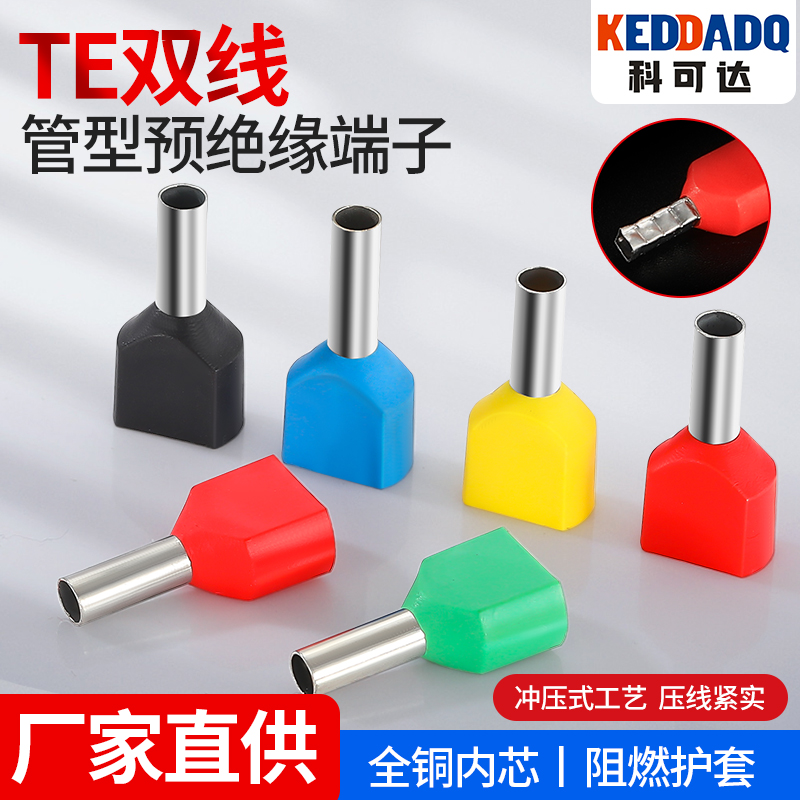 TE Two-line Tubular Pre-Insulation Terminal Europin Type Tubular Cold Pressure Wiring End Pin-Shaped Press Line Copper-Taobao