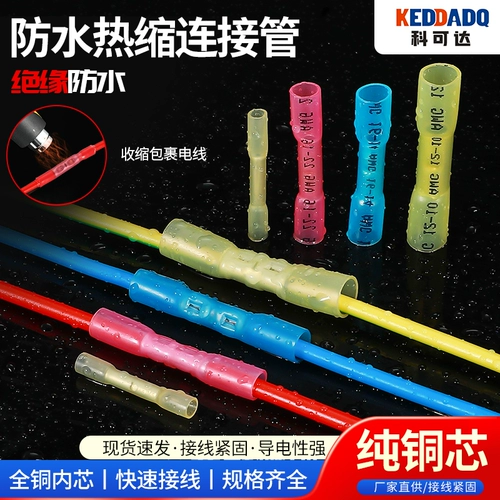 Термическая сжимающая труба BHT соединяет артефакт Терминал Кермиарс Кермиарс