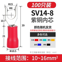 SV14-8 медь (100)