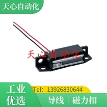 HGE31-41 MGSTK wire controlled magnetic buckle industrial induction magnetic door suction AKB53