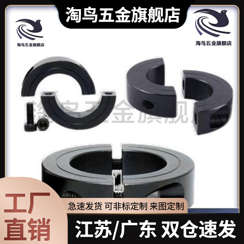 塑料固定环尼龙分离型开口型锁紧环分离式轴挡圈轴套轴抱紧环25