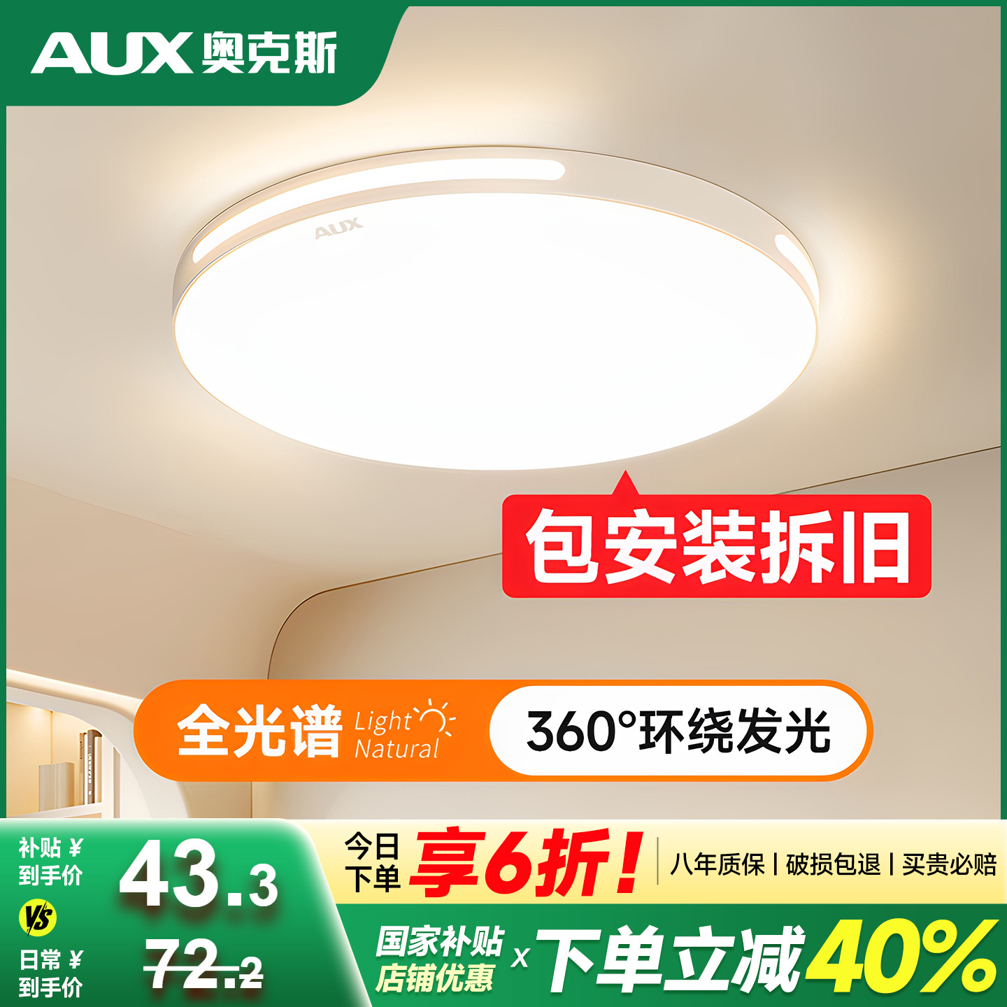 フルスペクトルLEDシーリングランプベッドルーム2025新しいマスターベッドルームシンプルでモダンな目の保護ラウンドランプルーム中山ランプ