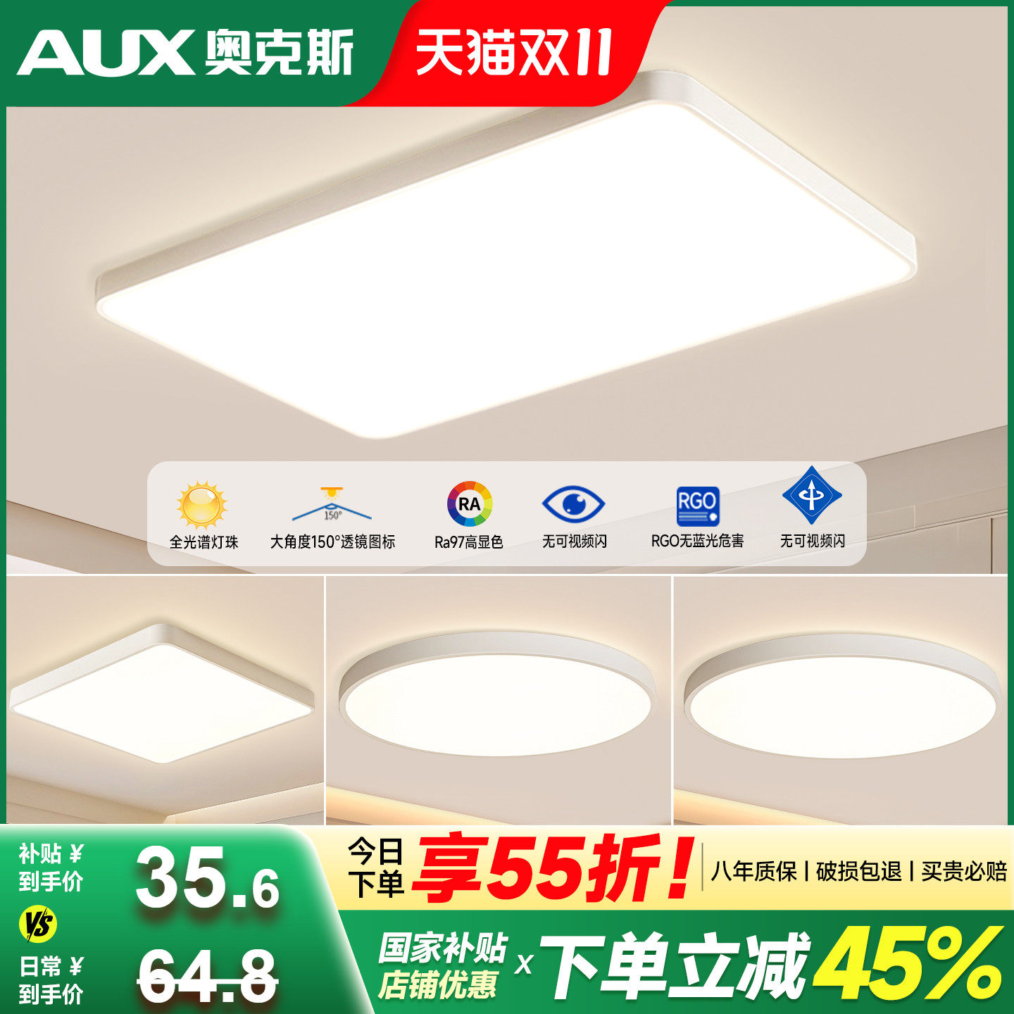 全光谱 超薄led吸顶灯客厅卧室2025新款吊顶灯具现代简约大气三防