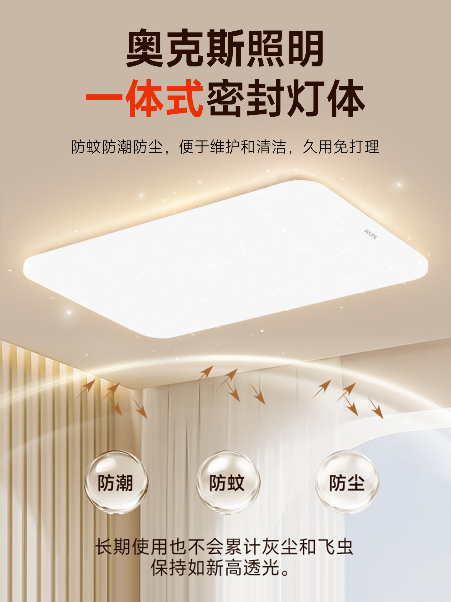 Living Room Main Light 2025 New Model Simple and Elegant Eye-Protecting Led Ceiling Light Creative Bedroom Starry Sky Light Whole House Package