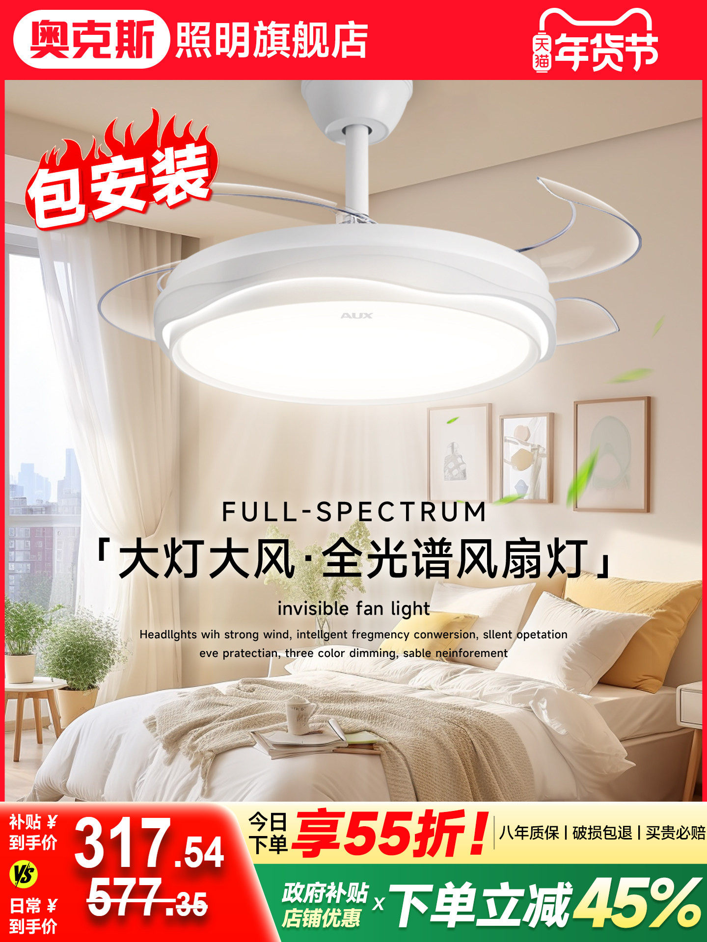Oaks Invisible Silent Fan Light 2025 New Model for Dining Room, Living Room, Study, Bedroom, Home Integrated Ceiling Fan Light