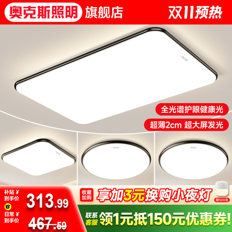 Living Room Ceiling Light 2026 New Model Full Spectrum Eye-Protection High-End Atmospheric Zhongshan Lighting Fixtures Whole House Package Set Living Room Ceiling Light 2026 New Model Full Spectrum Eye-Protection High-End Atmospheric Zhongshan Lighting Fixtures Whole House Package Set